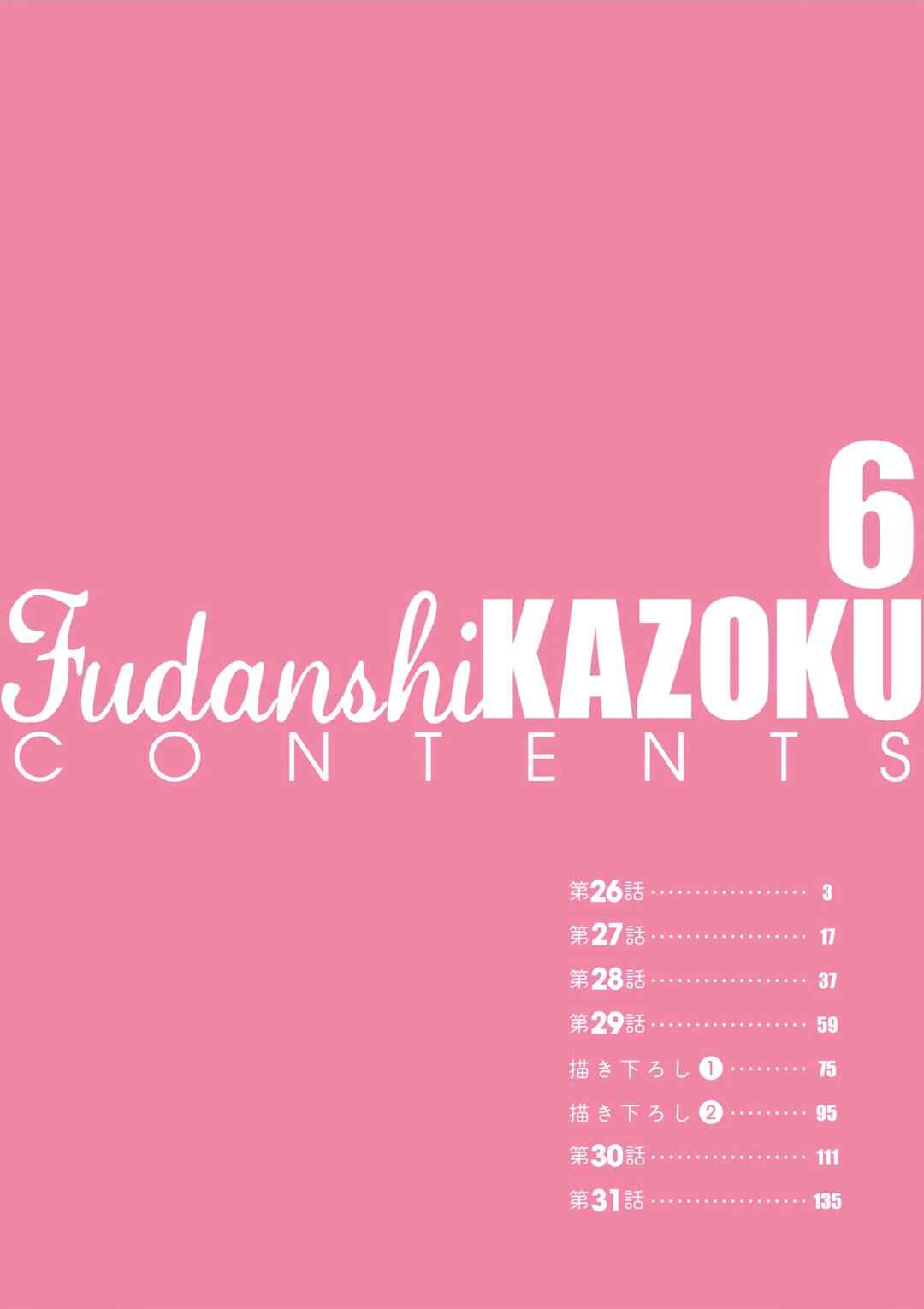 Page 4 Chapter 26 Fudanshi Kazoku