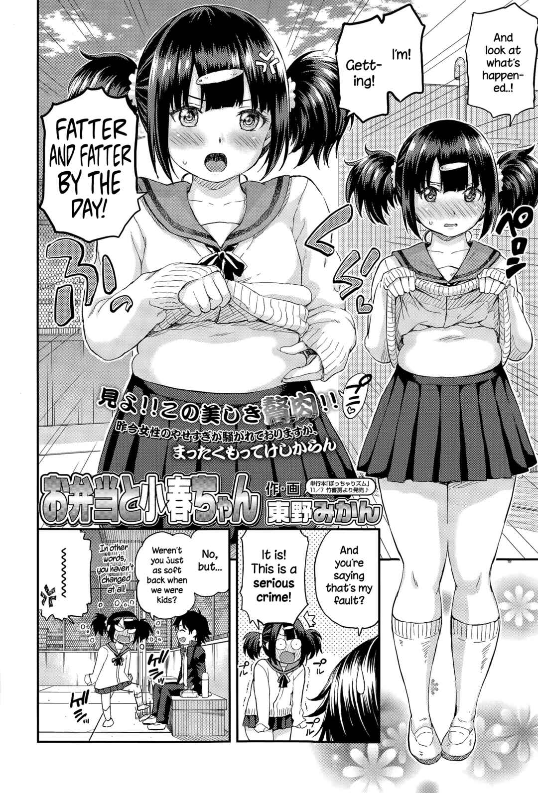Page 2 Chapter 2 Atsuatsu Mochimochi