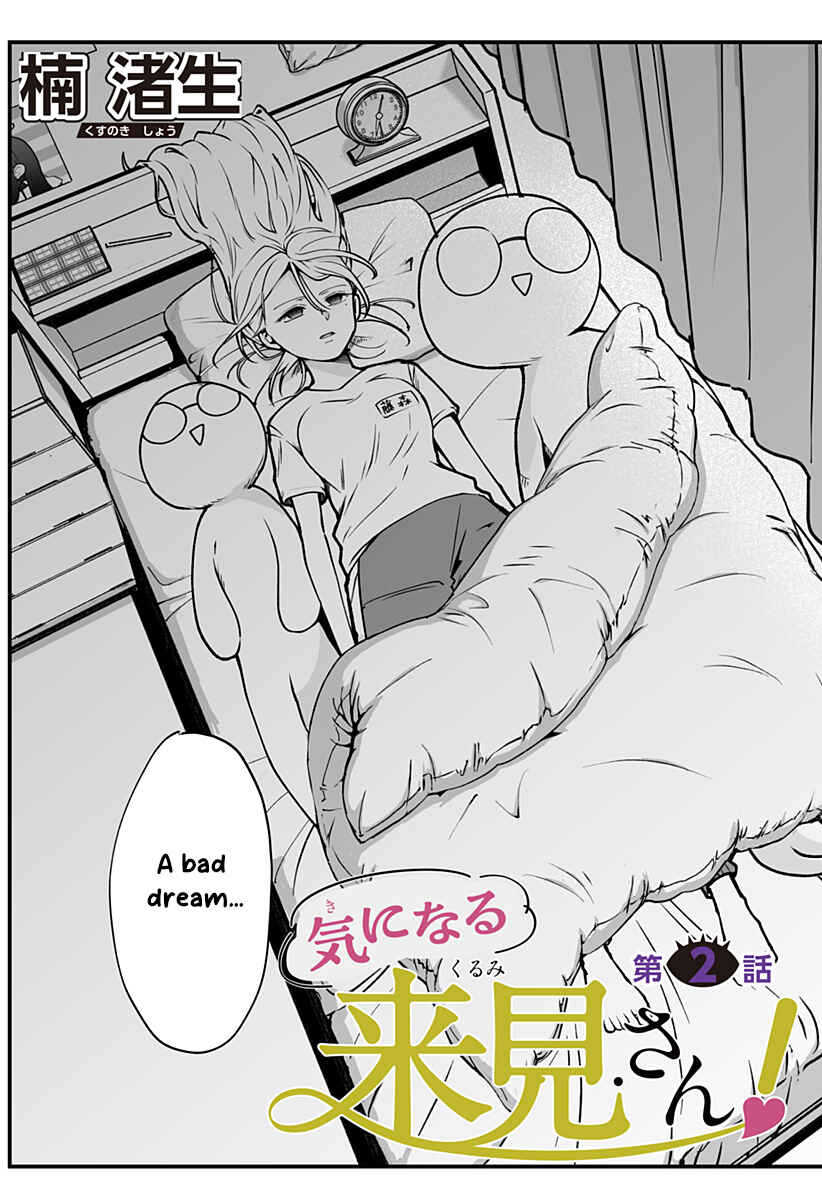 Page 3 Chapter 2 Ki ni Naru Kurumi-san!