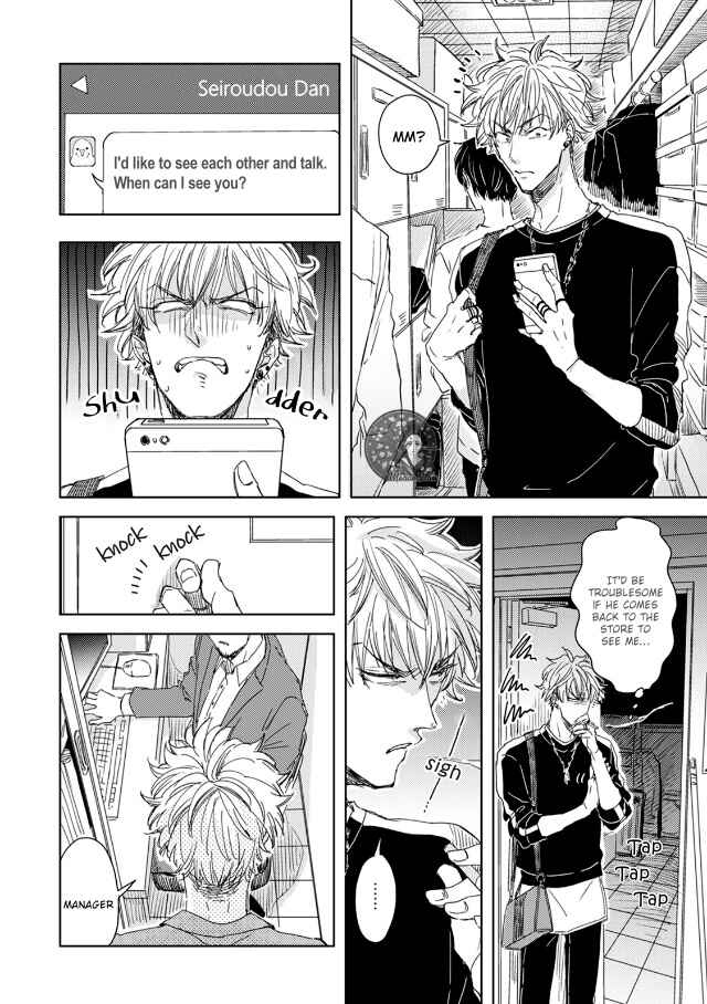 Page 13 Chapter 2 Seku Tsuga