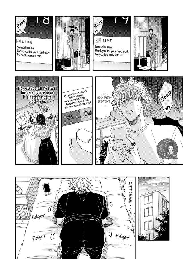 Page 15 Chapter 2 Seku Tsuga