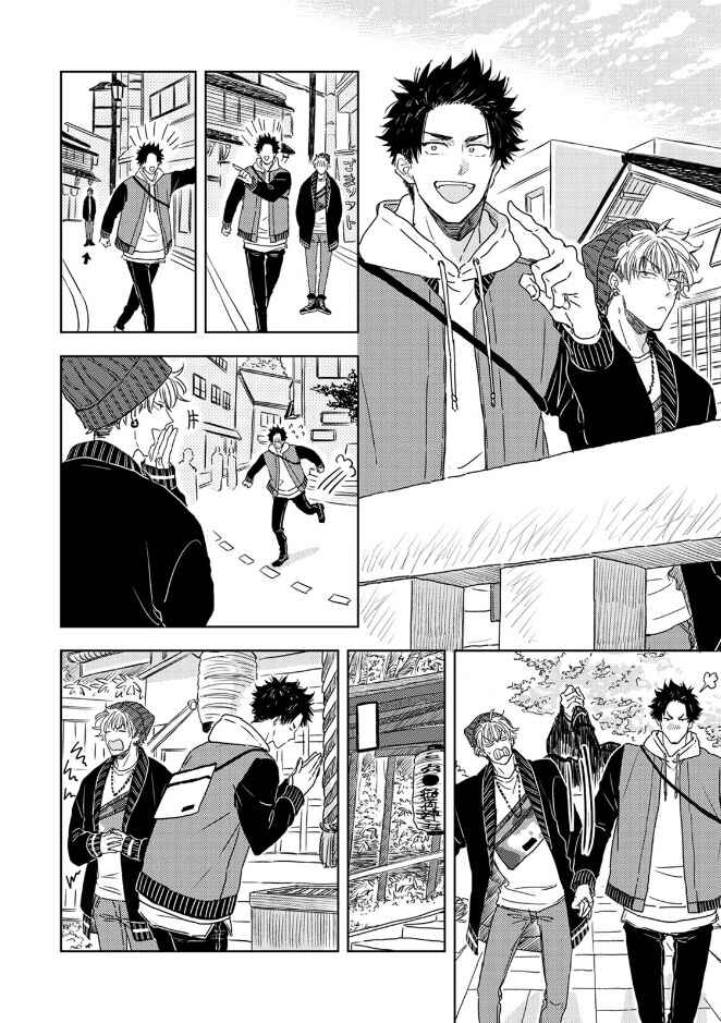 Page 8 Chapter 4 Seku Tsuga