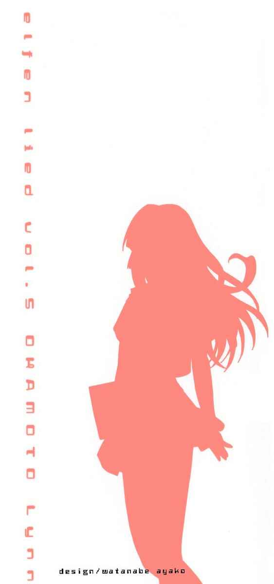 Page 4 Chapter 39 Elfen Lied