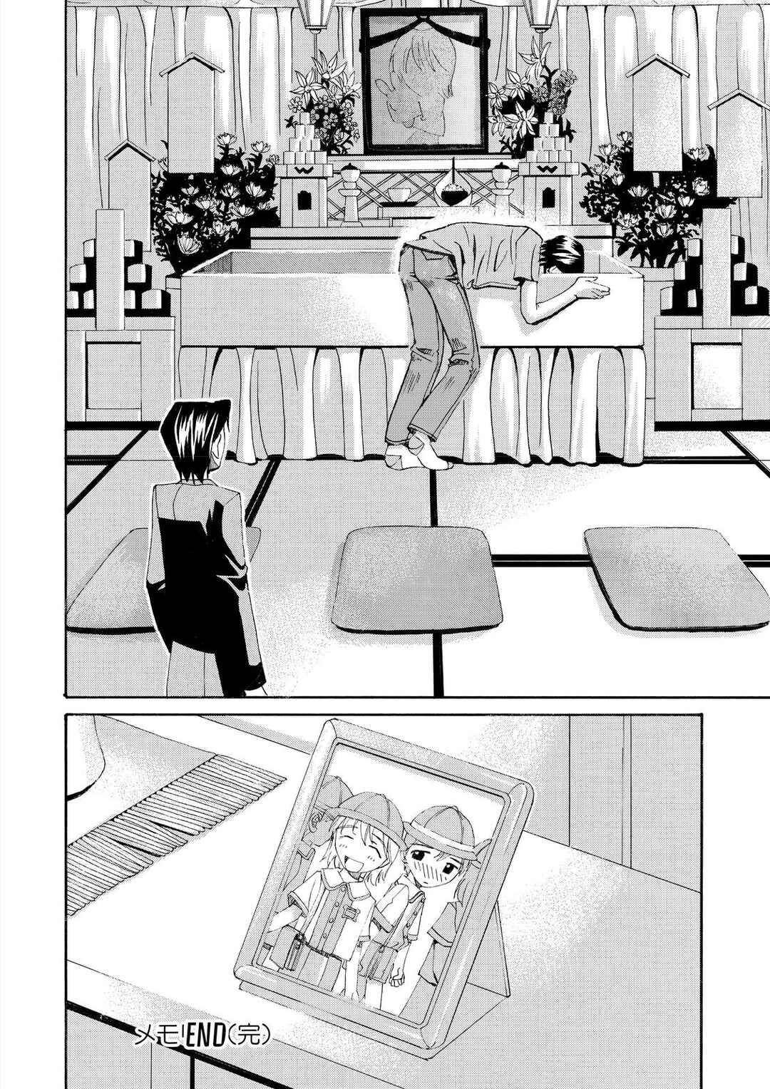 Page 34 Chapter 27.5 Elfen Lied