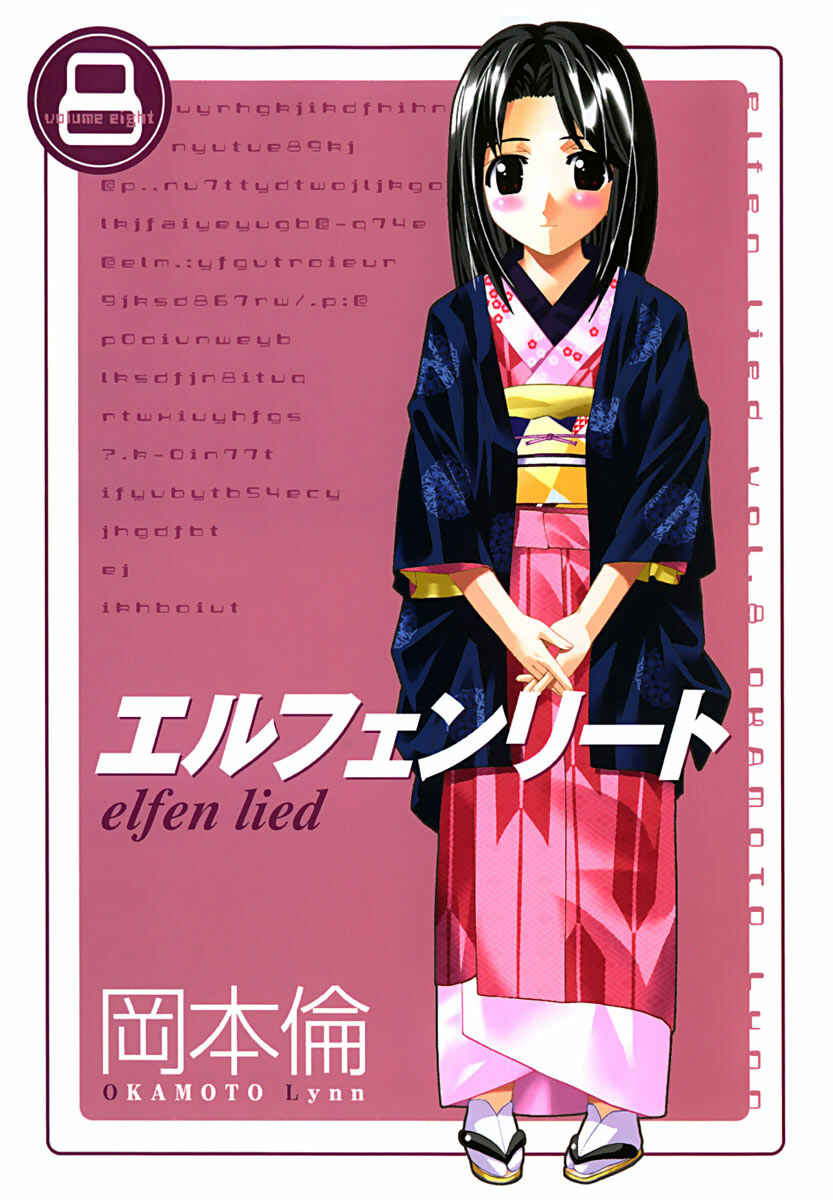 Page 1 Chapter 72 Elfen Lied