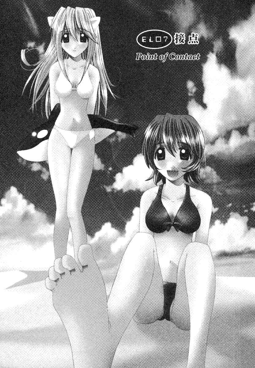 Page 1 Chapter 7 Elfen Lied