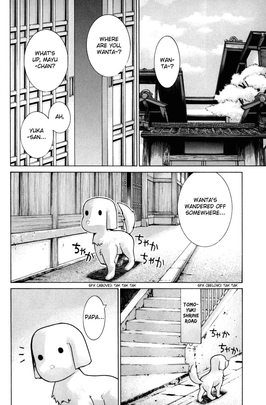 Page 14 Chapter 107 Elfen Lied