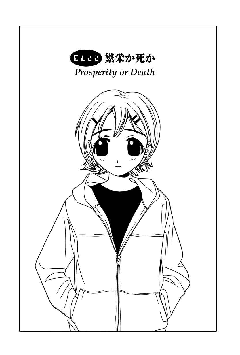 Page 1 Chapter 22 Elfen Lied