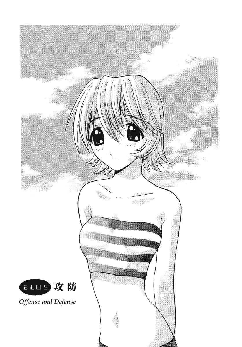 Page 1 Chapter 5 Elfen Lied