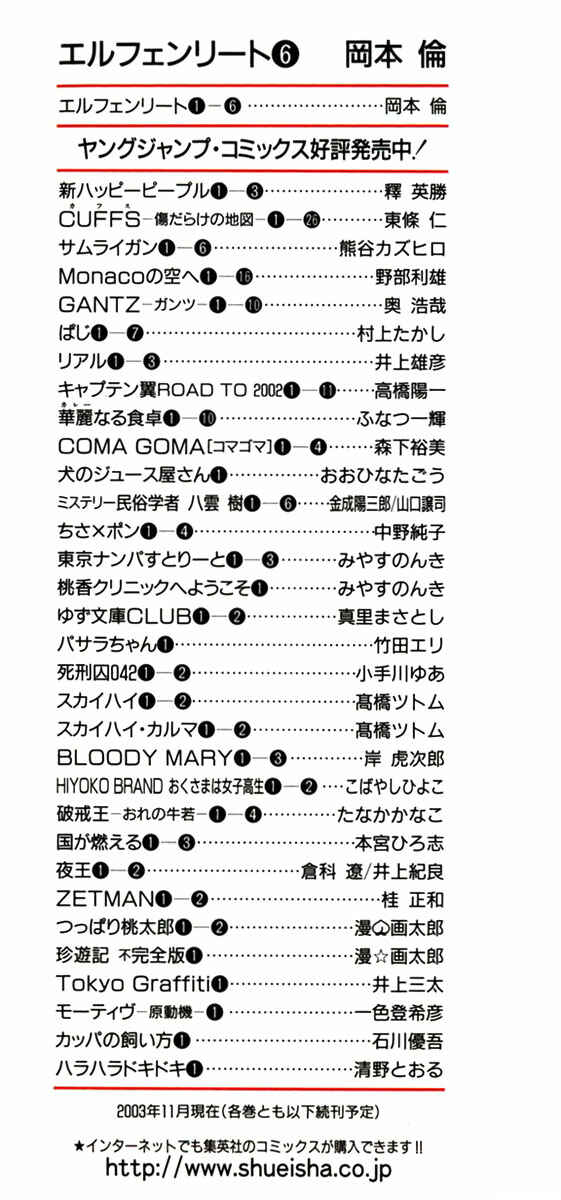 Page 4 Chapter 49 Elfen Lied