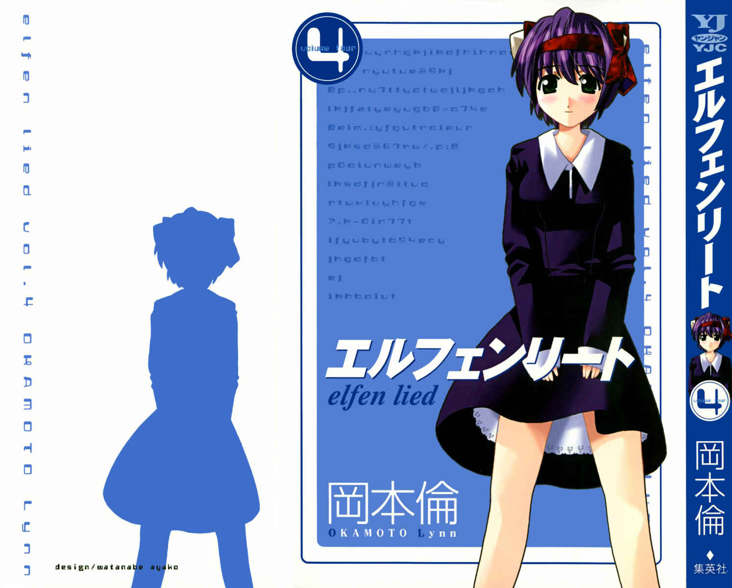 Page 1 Chapter 28 Elfen Lied