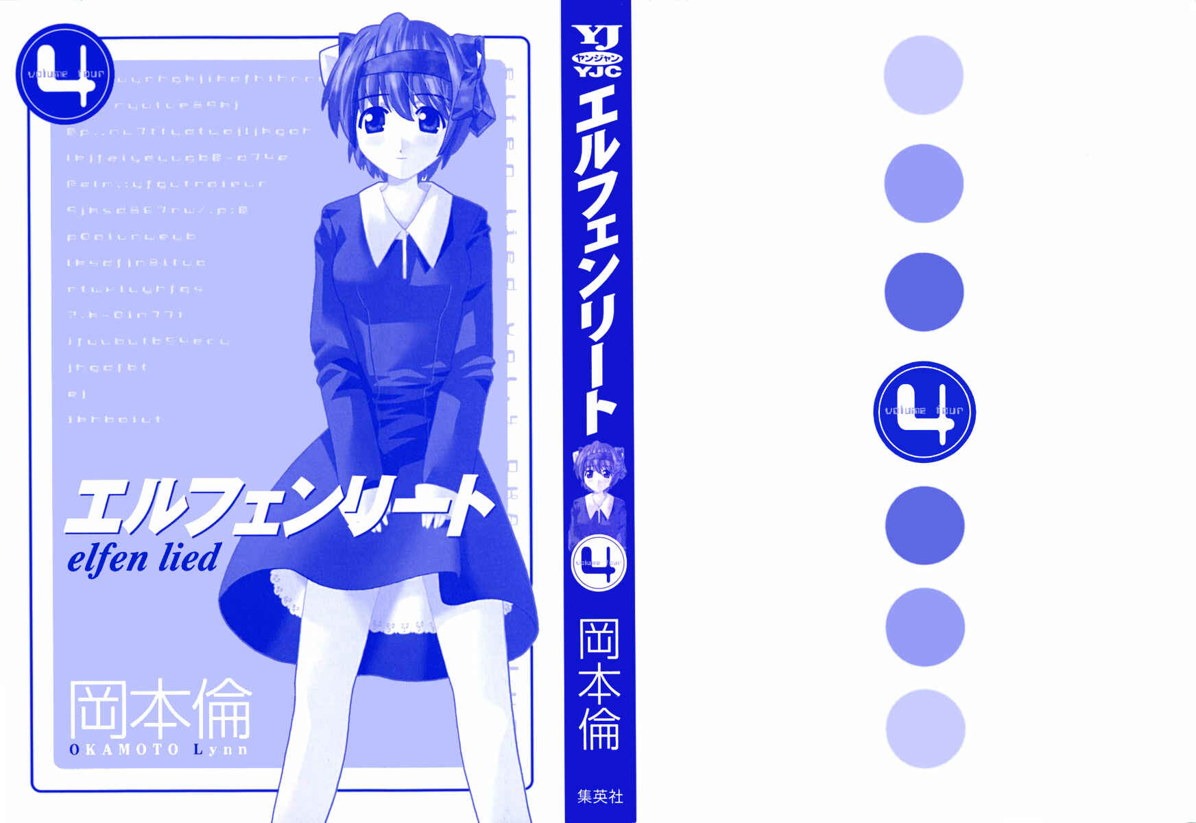 Page 3 Chapter 28 Elfen Lied