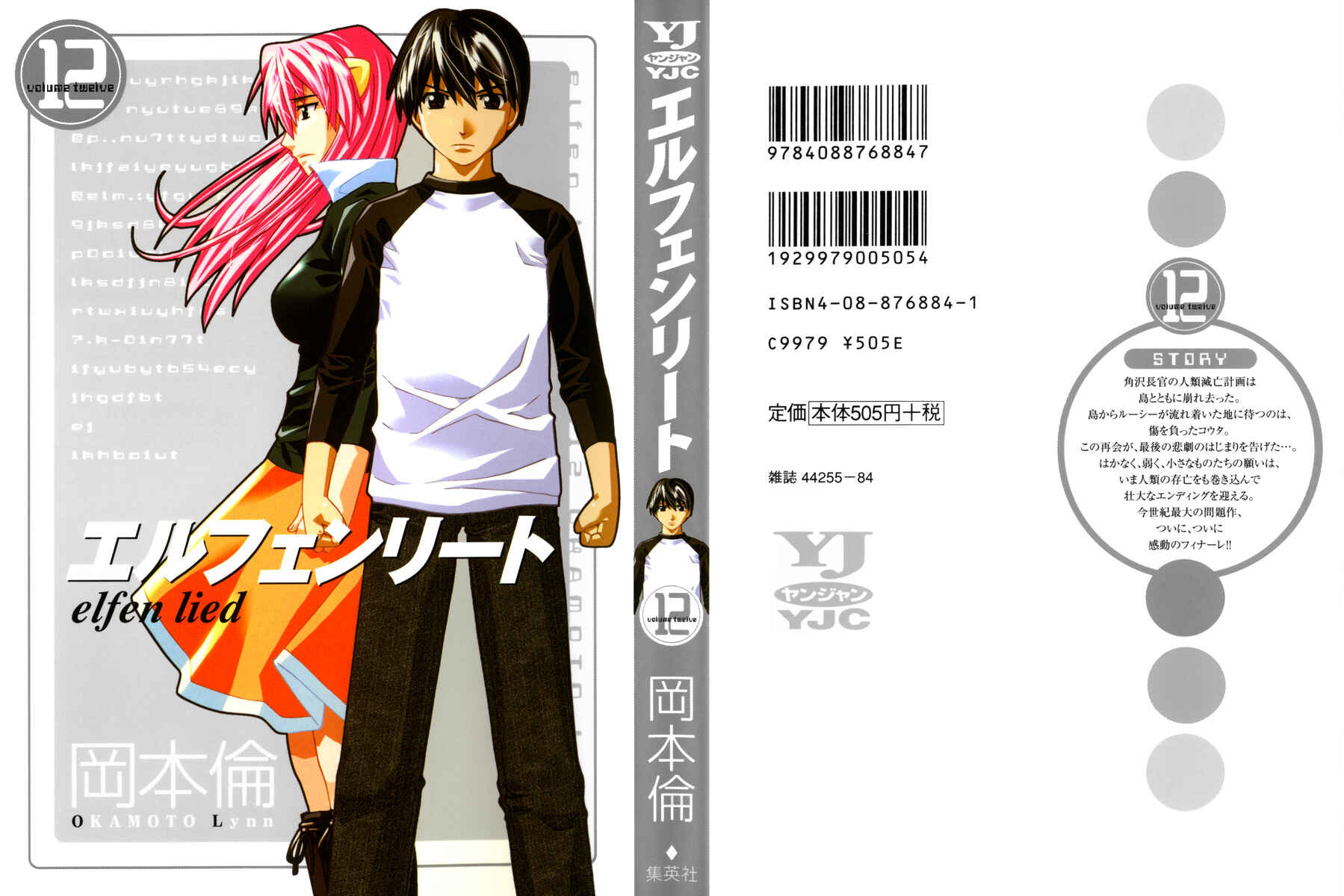 Page 1 Chapter 98 Elfen Lied