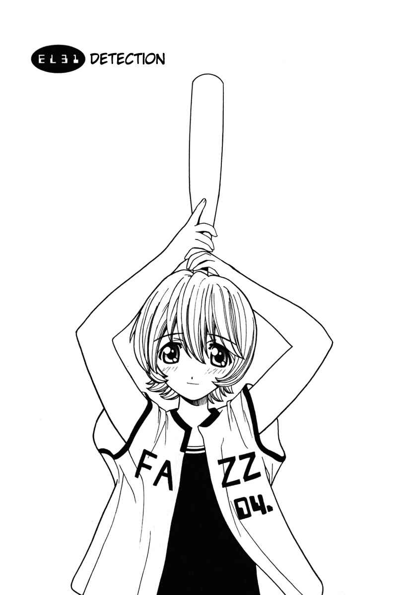 Page 1 Chapter 31 Elfen Lied