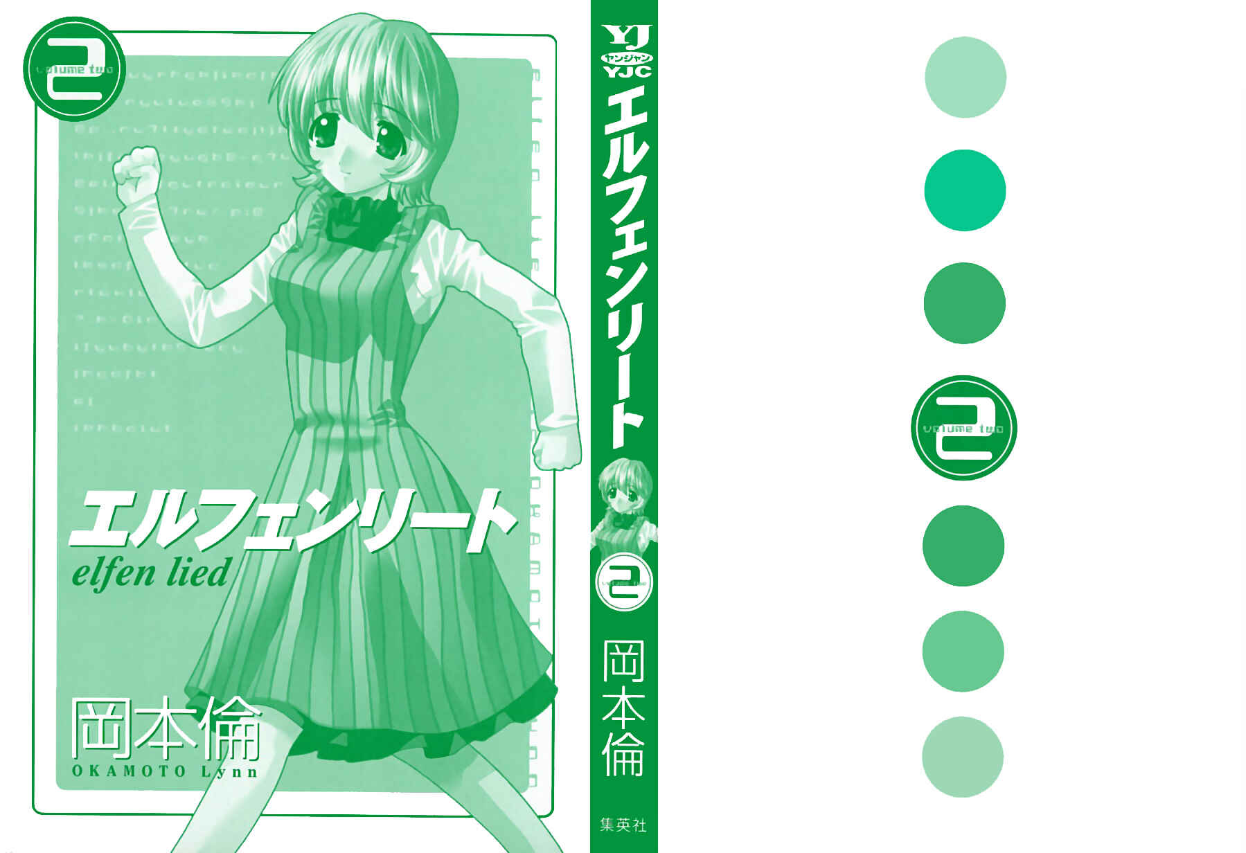Page 3 Chapter 8 Elfen Lied