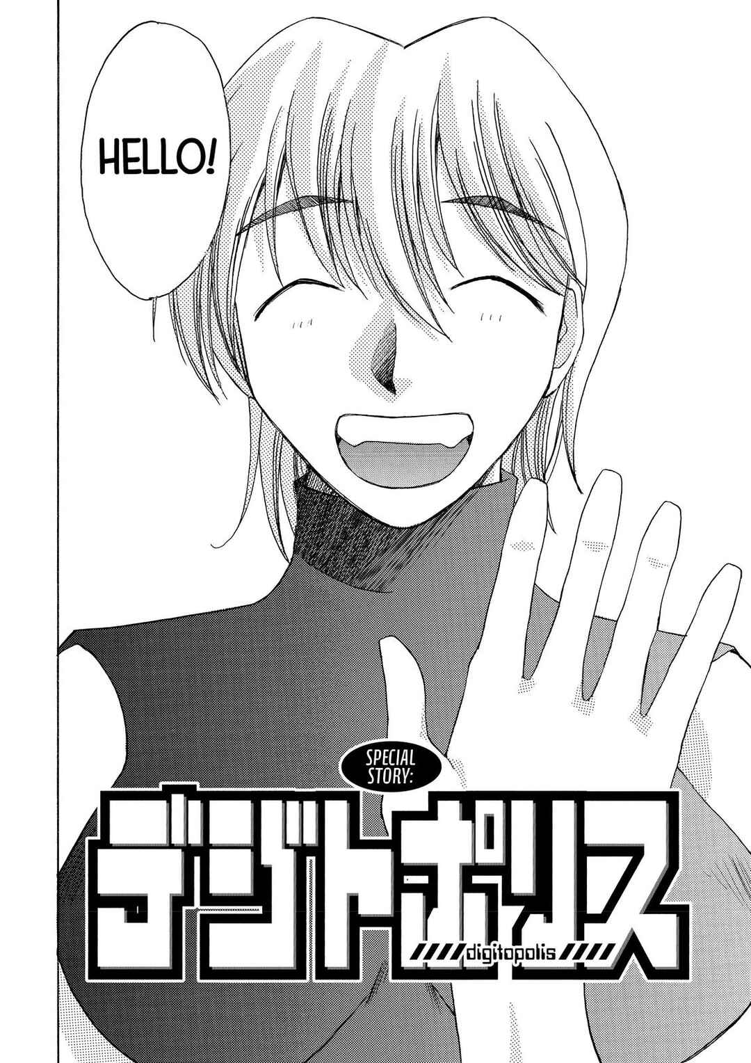 Page 2 Chapter 17.5 Elfen Lied