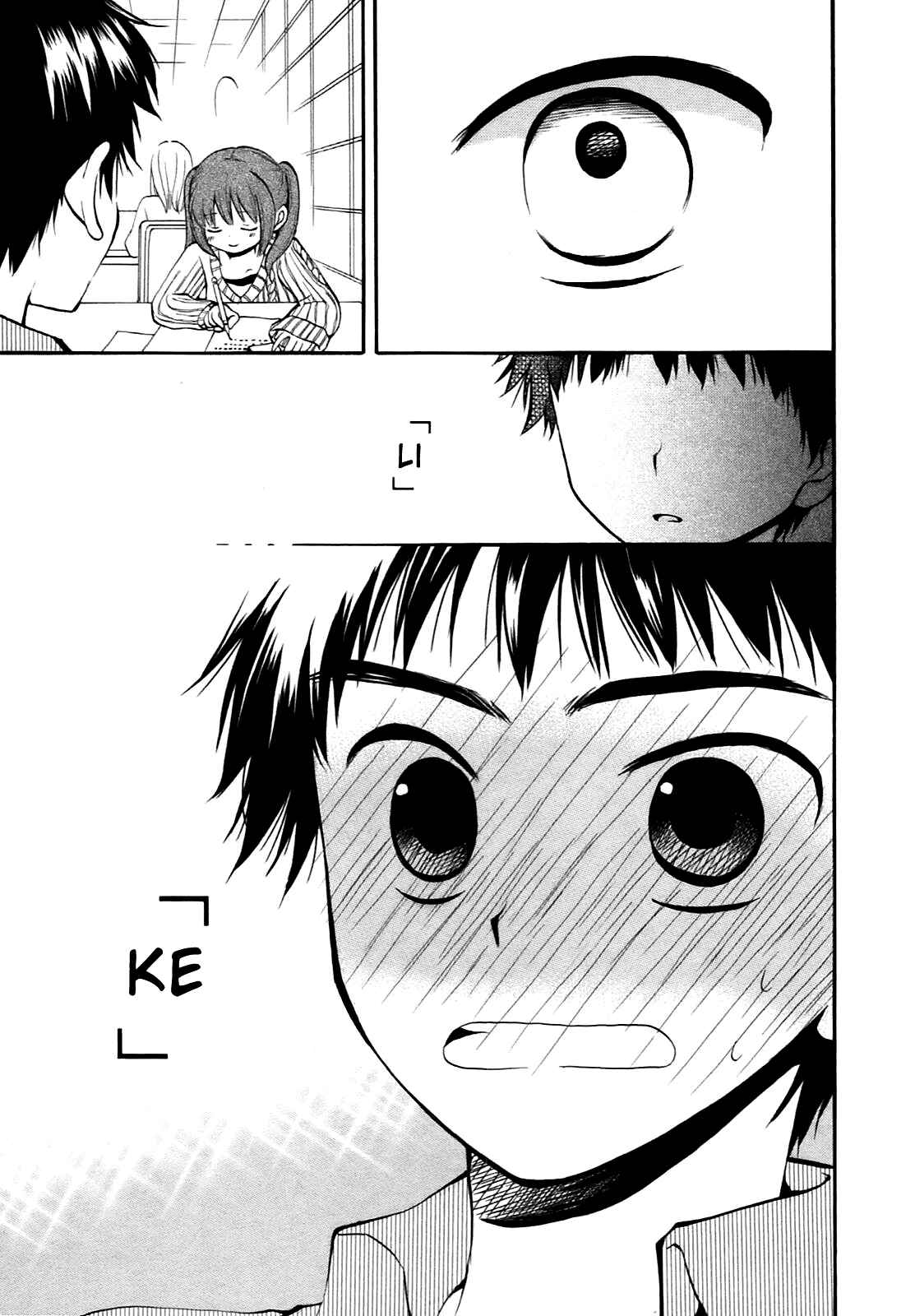 Page 14 Chapter 13 Hatsukiai
