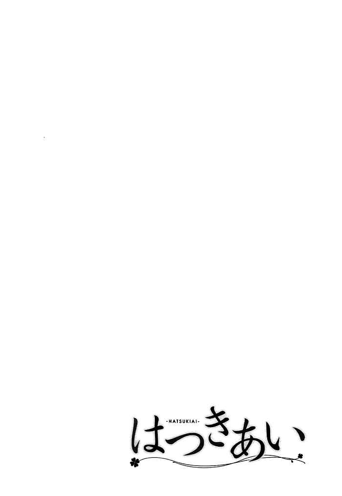Page 3 Chapter 5 Hatsukiai