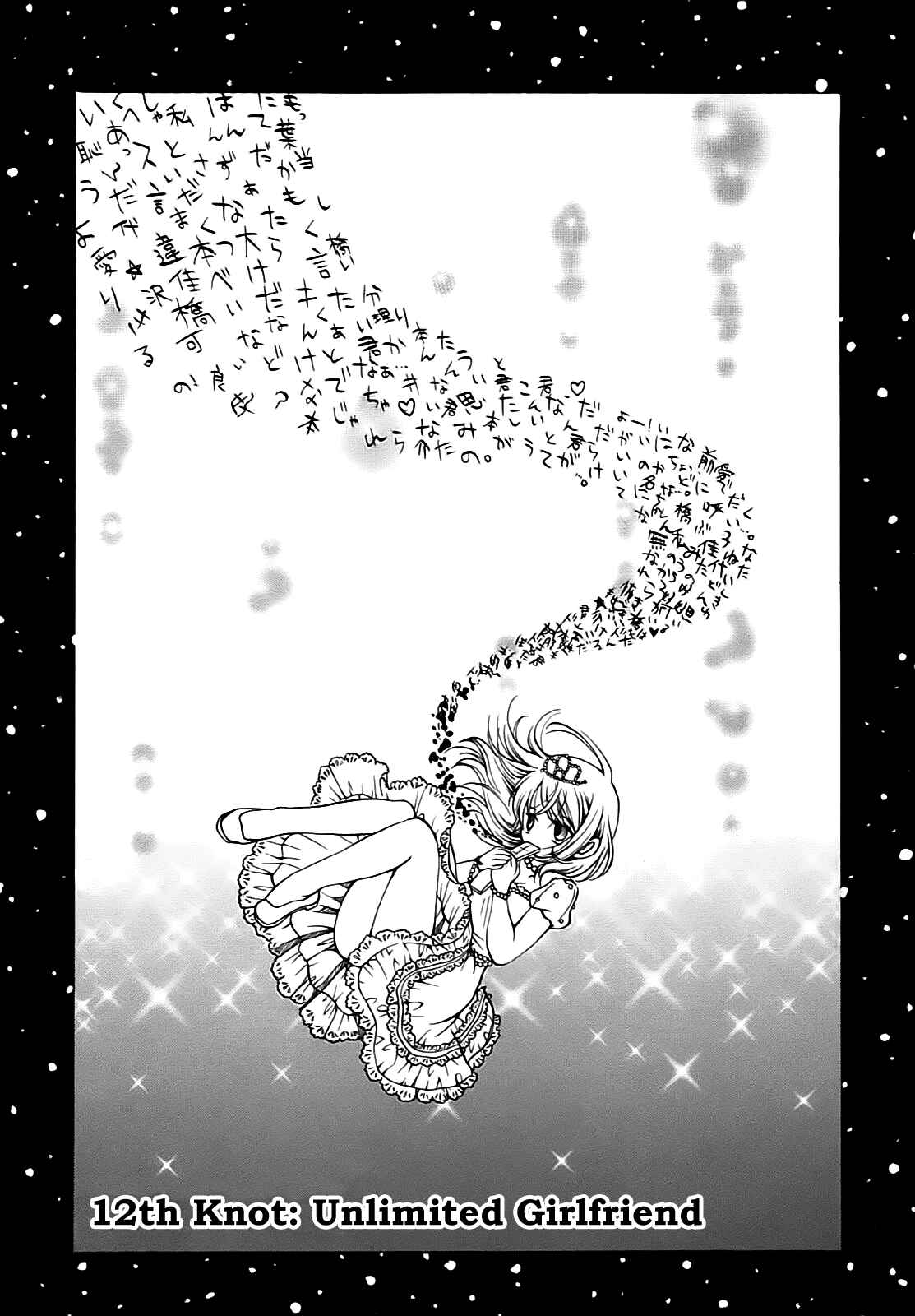Page 2 Chapter 12 Hatsukiai