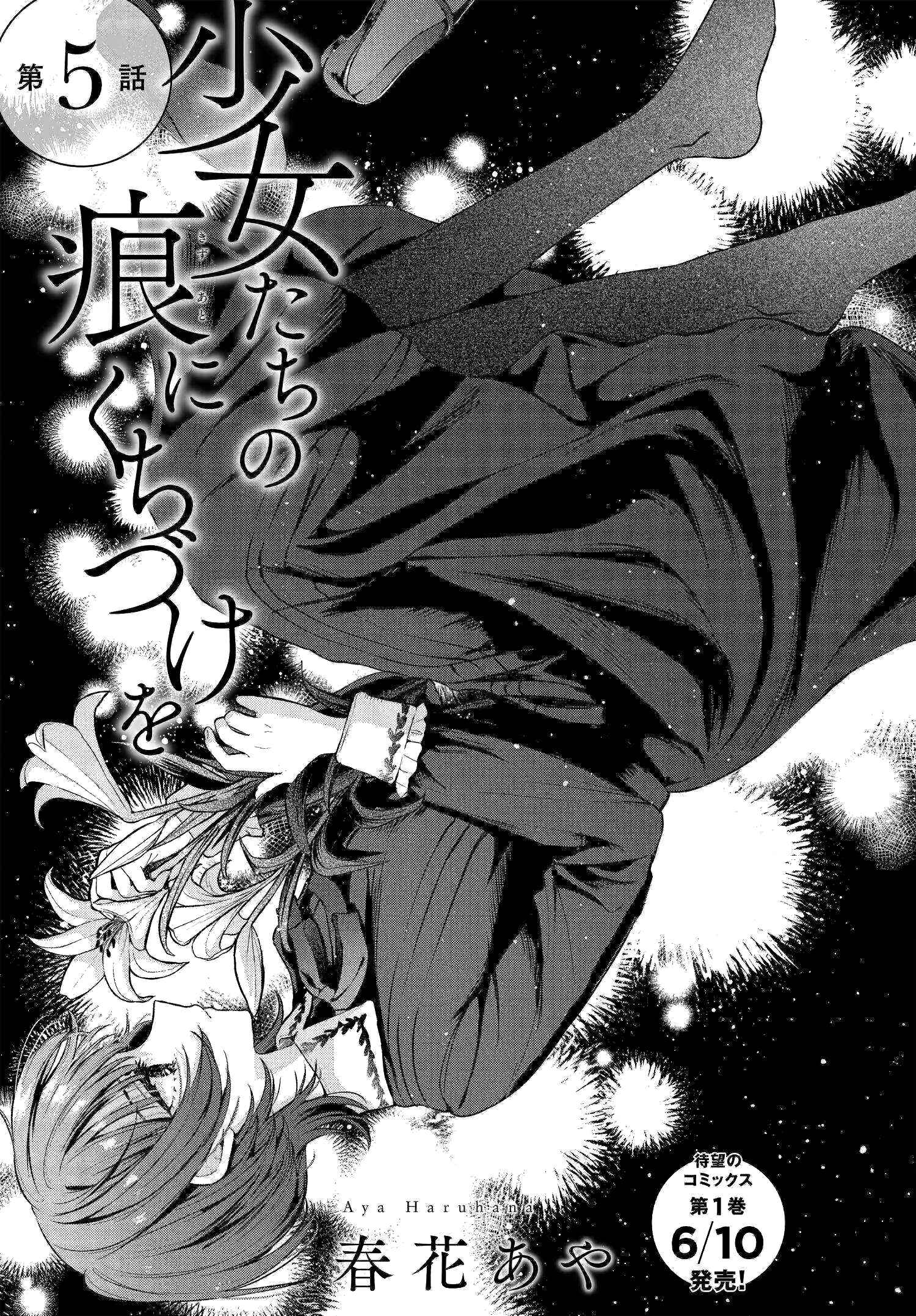 Page 1 Chapter 5 Shoujo-tachi no Kizuato ni Kuchizuke wo