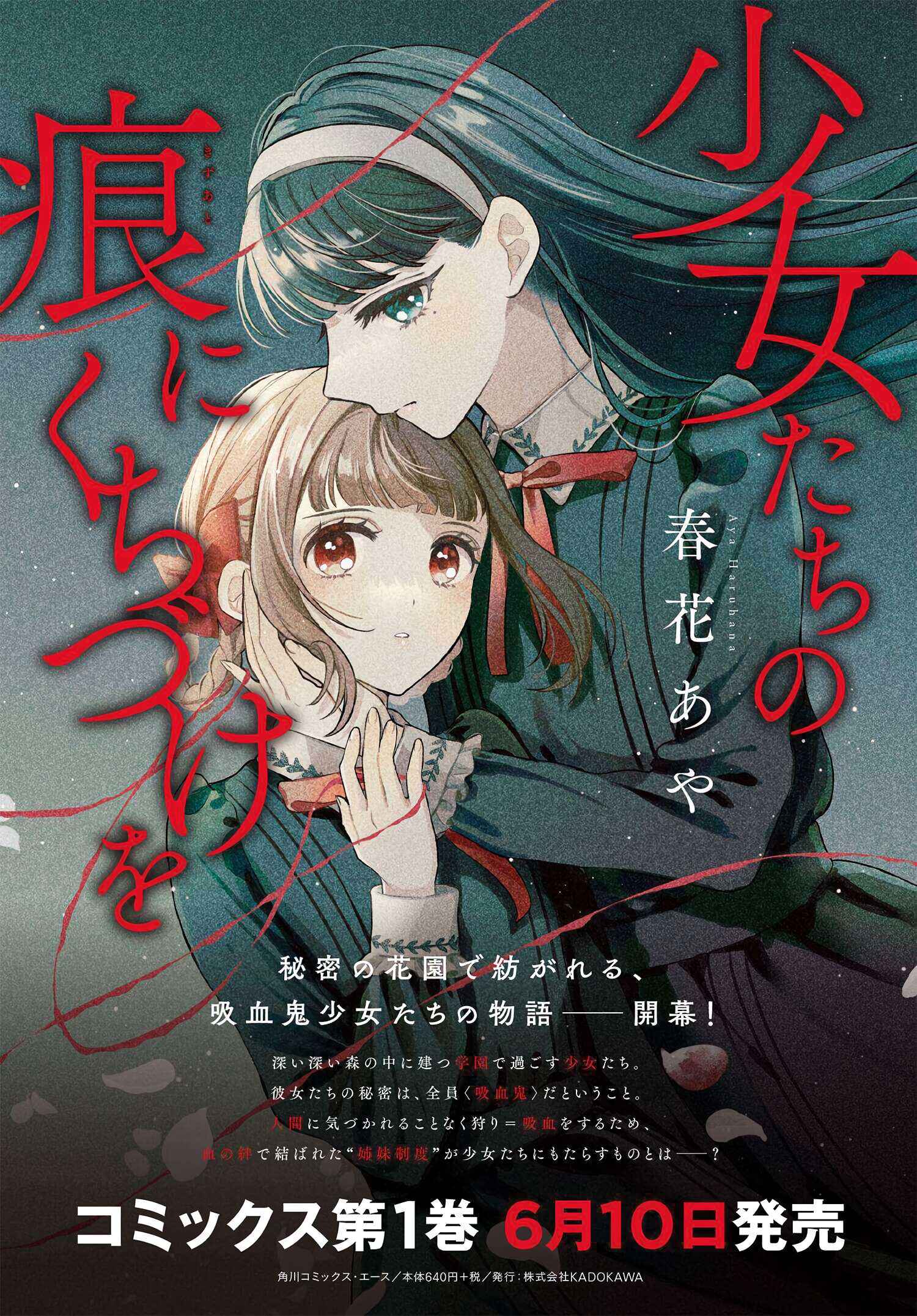 Page 26 Chapter 5 Shoujo-tachi no Kizuato ni Kuchizuke wo
