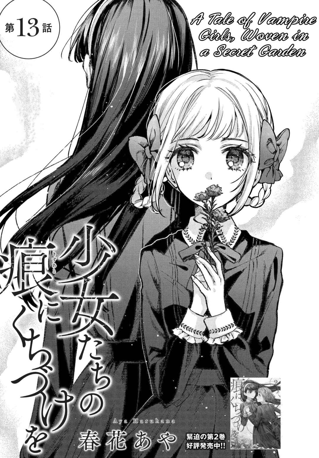 Page 1 Chapter 13 Shoujo-tachi no Kizuato ni Kuchizuke wo