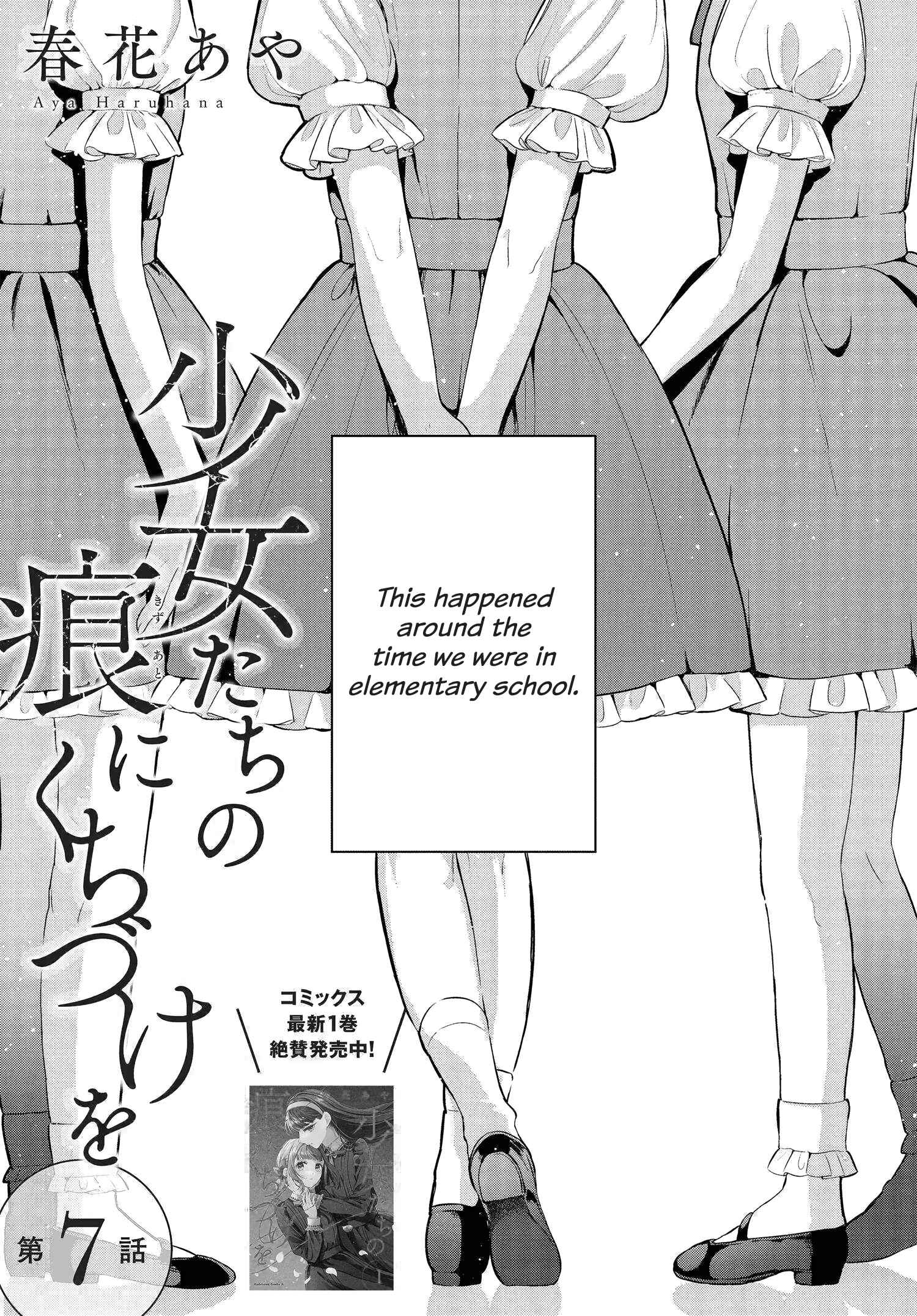 Page 1 Chapter 7 Shoujo-tachi no Kizuato ni Kuchizuke wo