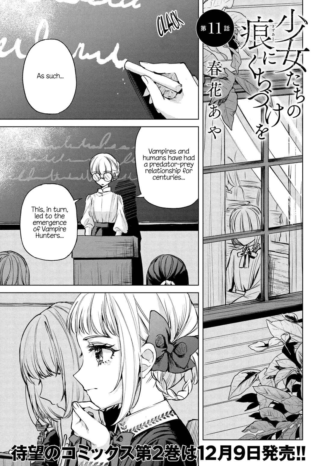 Page 1 Chapter 11 Shoujo-tachi no Kizuato ni Kuchizuke wo