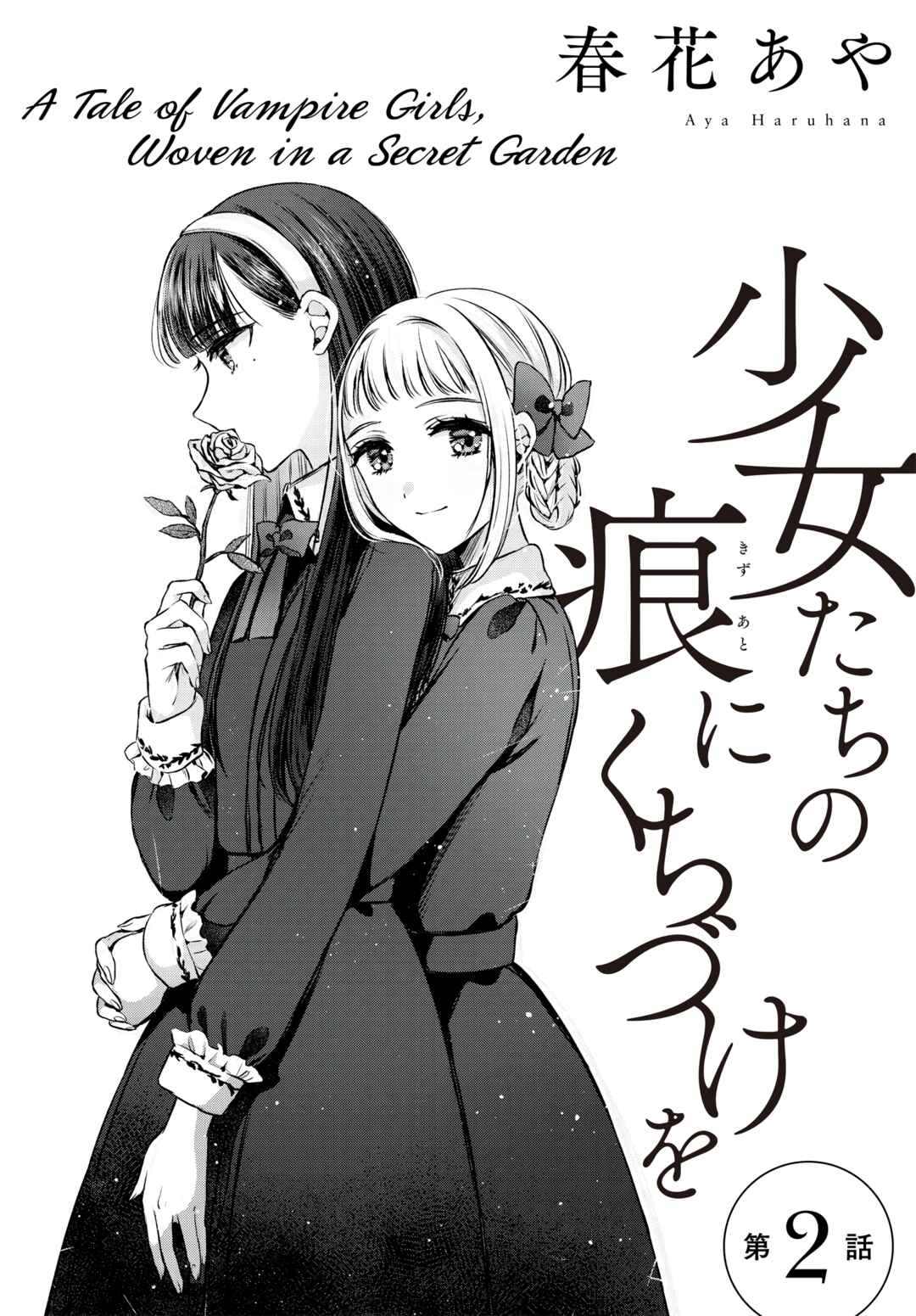 Page 2 Chapter 2 Shoujo-tachi no Kizuato ni Kuchizuke wo