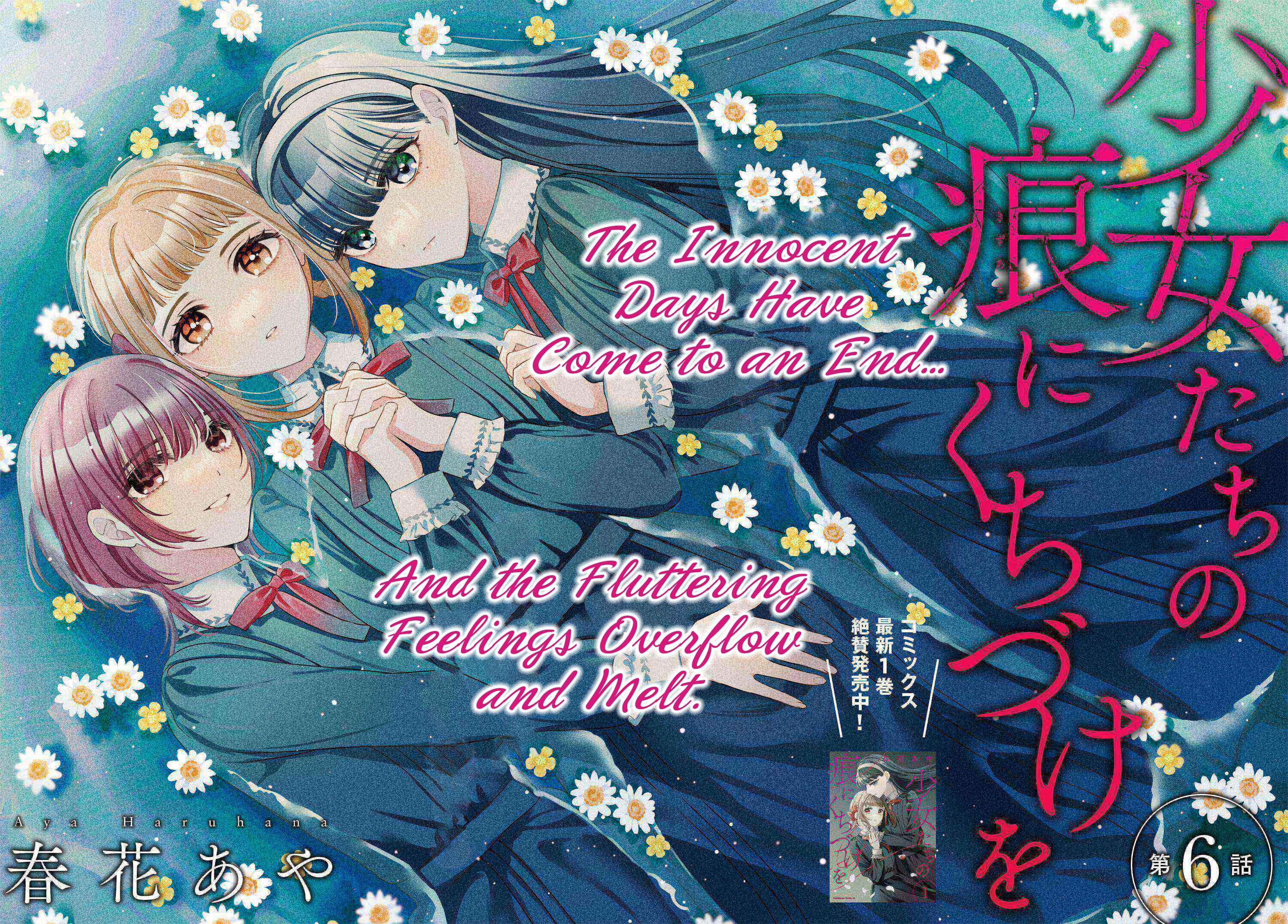 Page 2 Chapter 6 Shoujo-tachi no Kizuato ni Kuchizuke wo