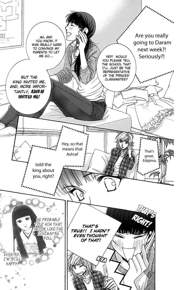 Page 16 Chapter 4 Oujisama no Kanojo