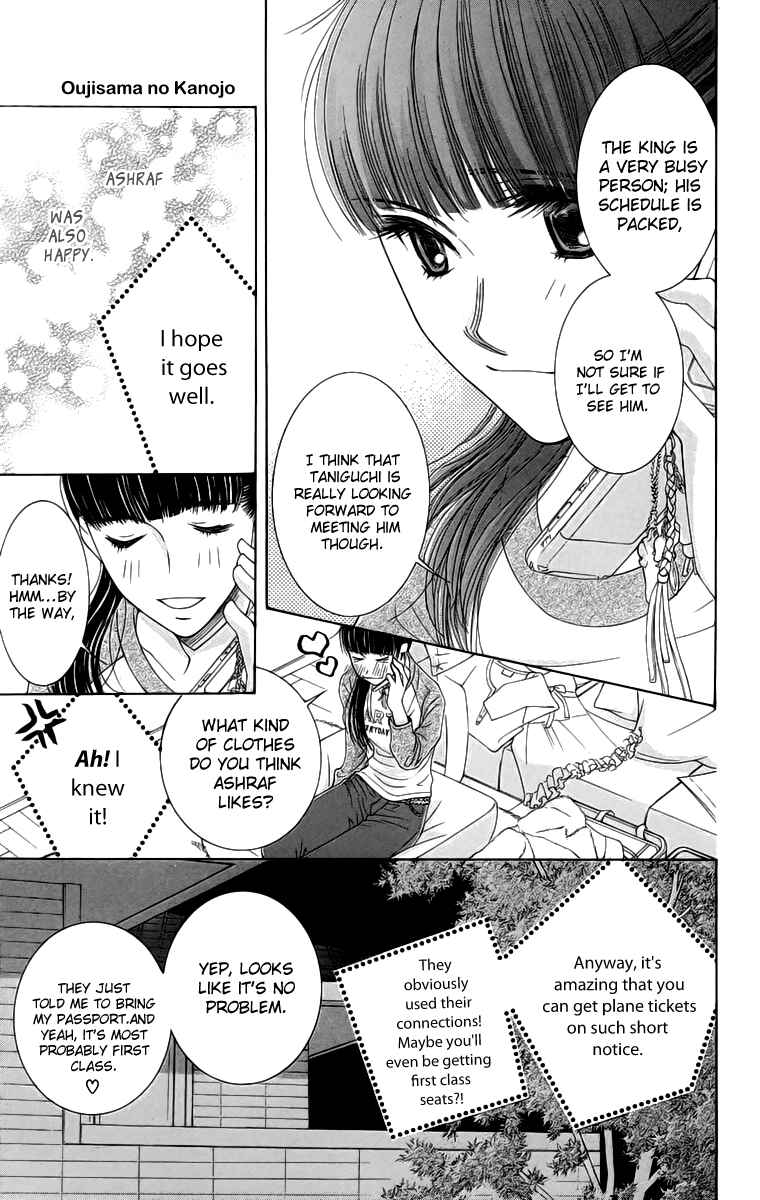 Page 18 Chapter 4 Oujisama no Kanojo
