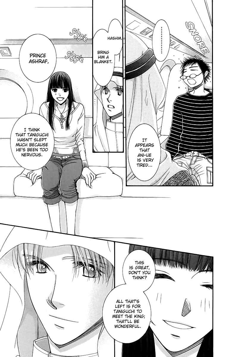 Page 20 Chapter 4 Oujisama no Kanojo