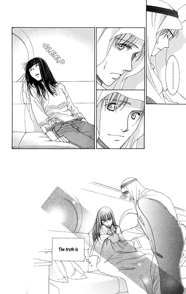 Page 23 Chapter 4 Oujisama no Kanojo