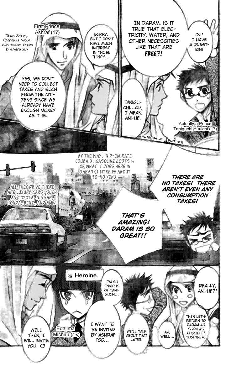 Page 5 Chapter 4 Oujisama no Kanojo