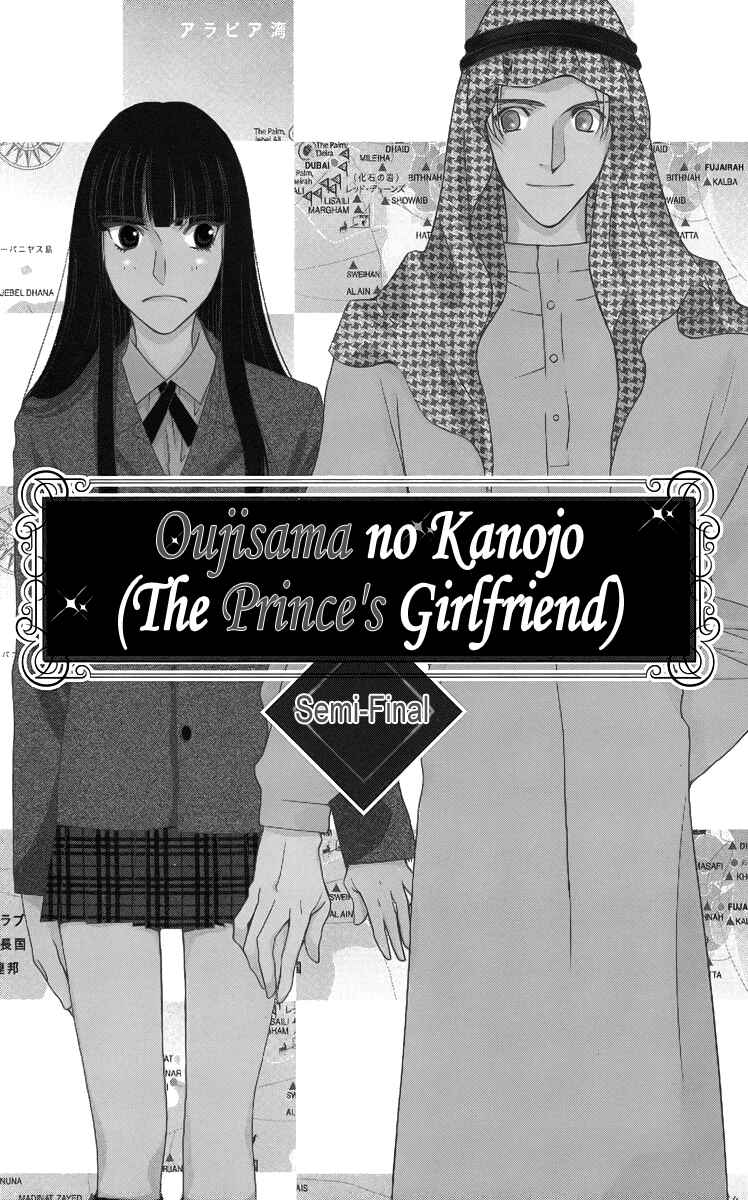 Page 6 Chapter 4 Oujisama no Kanojo