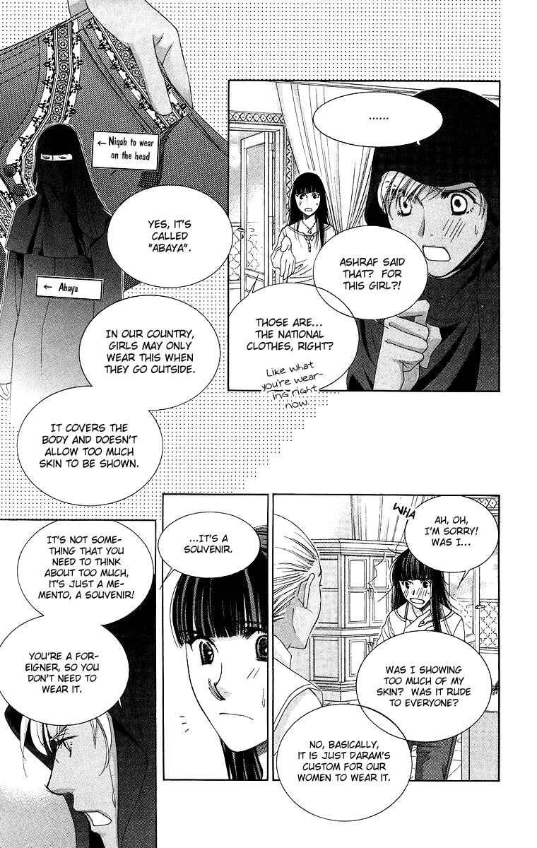 Page 12 Chapter 5 Oujisama no Kanojo