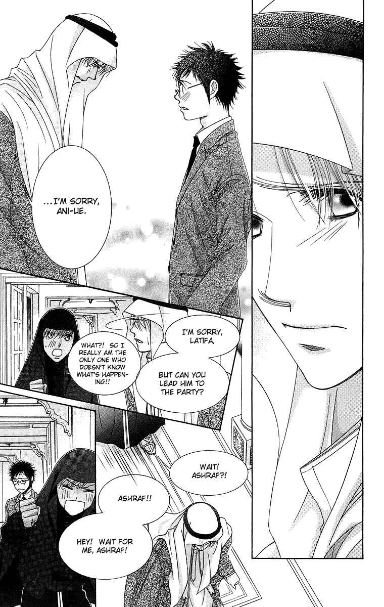 Page 24 Chapter 5 Oujisama no Kanojo