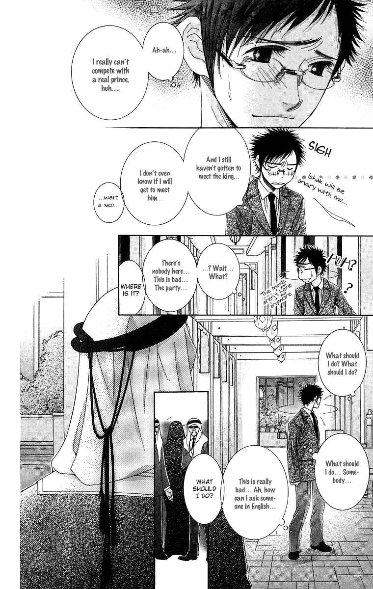 Page 25 Chapter 5 Oujisama no Kanojo