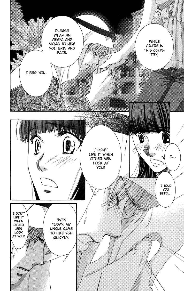 Page 31 Chapter 5 Oujisama no Kanojo