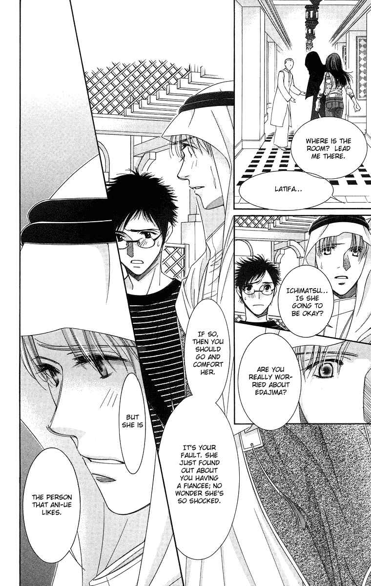 Page 9 Chapter 5 Oujisama no Kanojo
