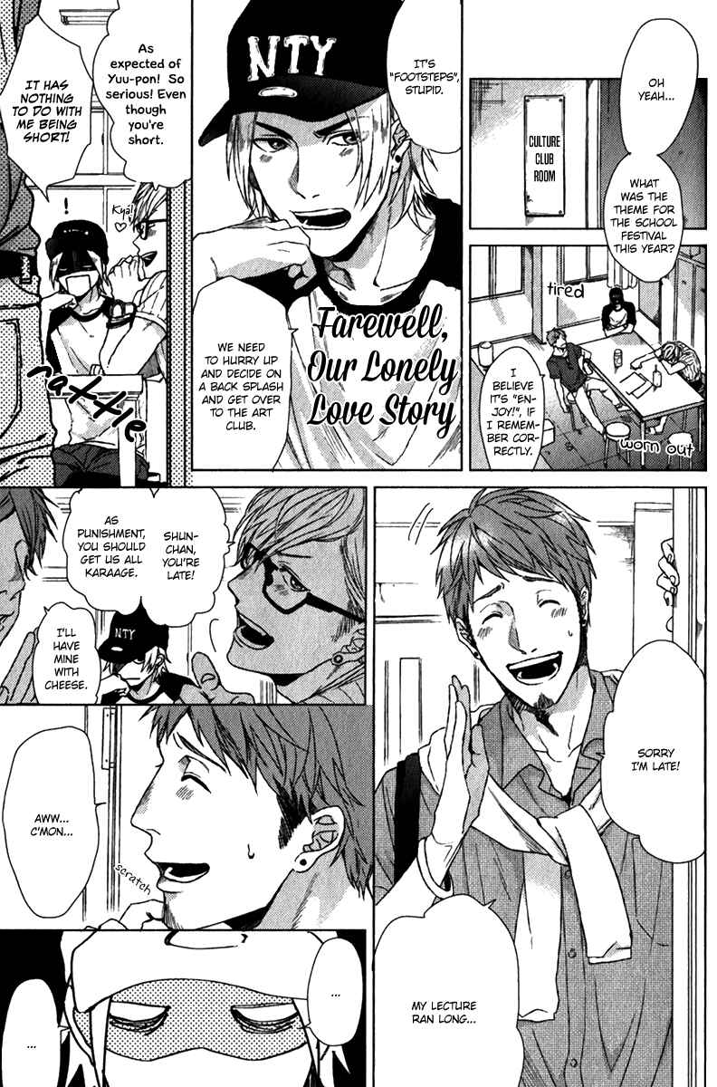 Page 2 Chapter 1 Sayonara Futaribocchi Renai Shinsho