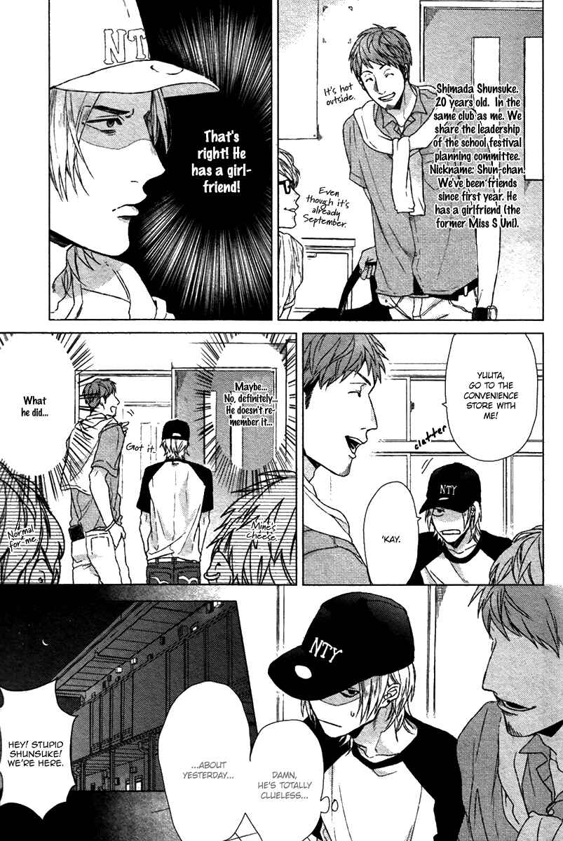 Page 4 Chapter 1 Sayonara Futaribocchi Renai Shinsho