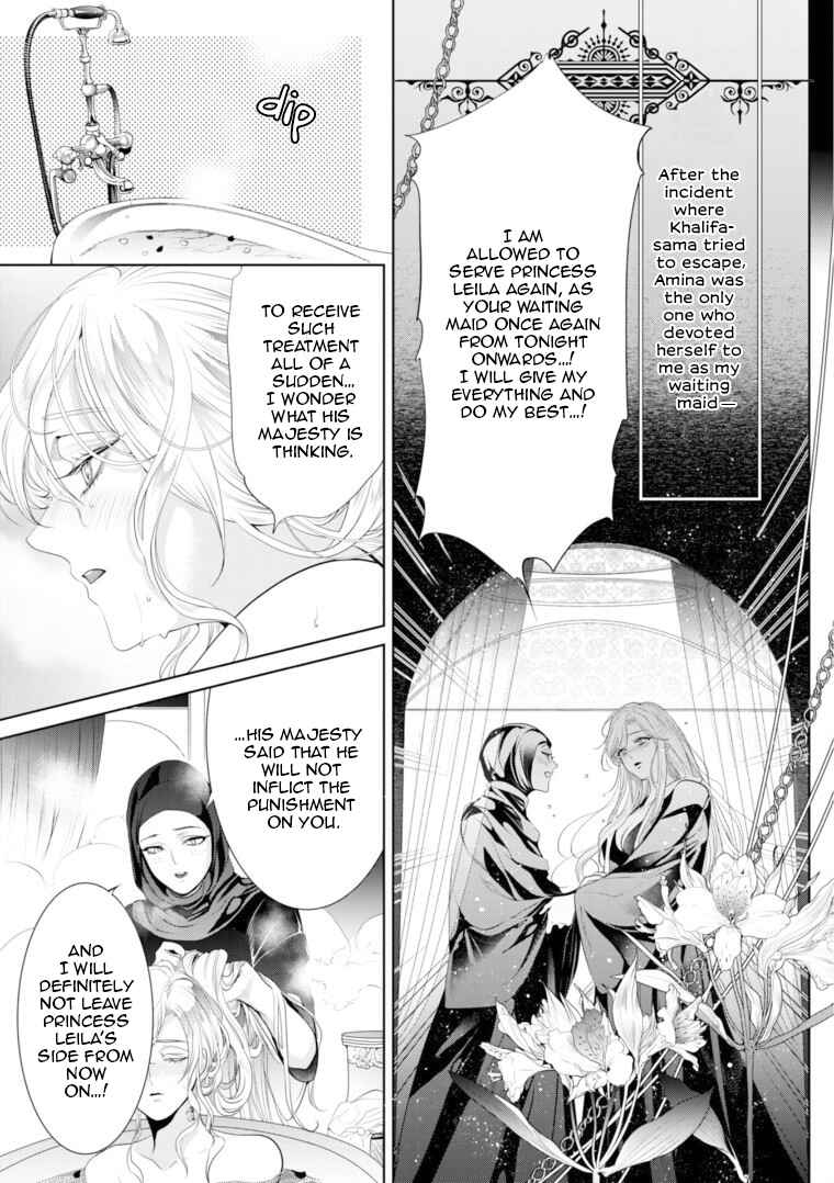 Page 4 Chapter 8 Danzai no Bishou