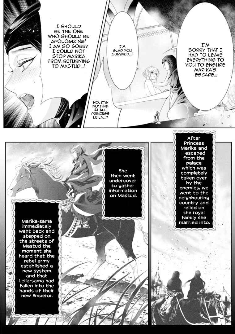 Page 5 Chapter 8 Danzai no Bishou