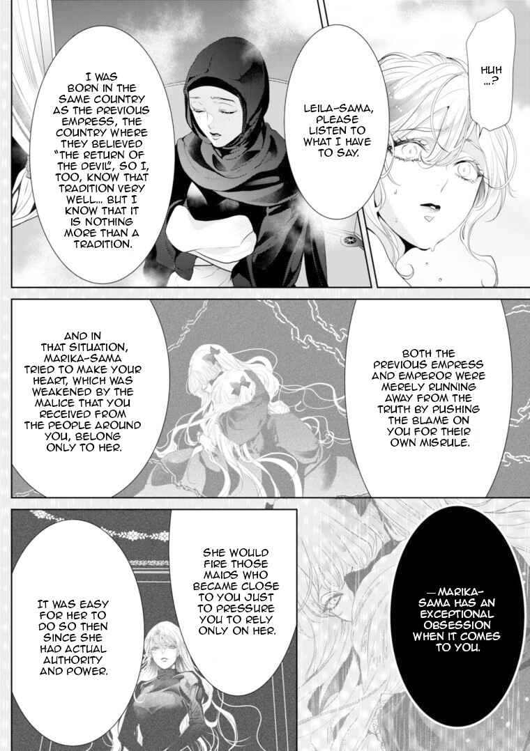 Page 7 Chapter 8 Danzai no Bishou