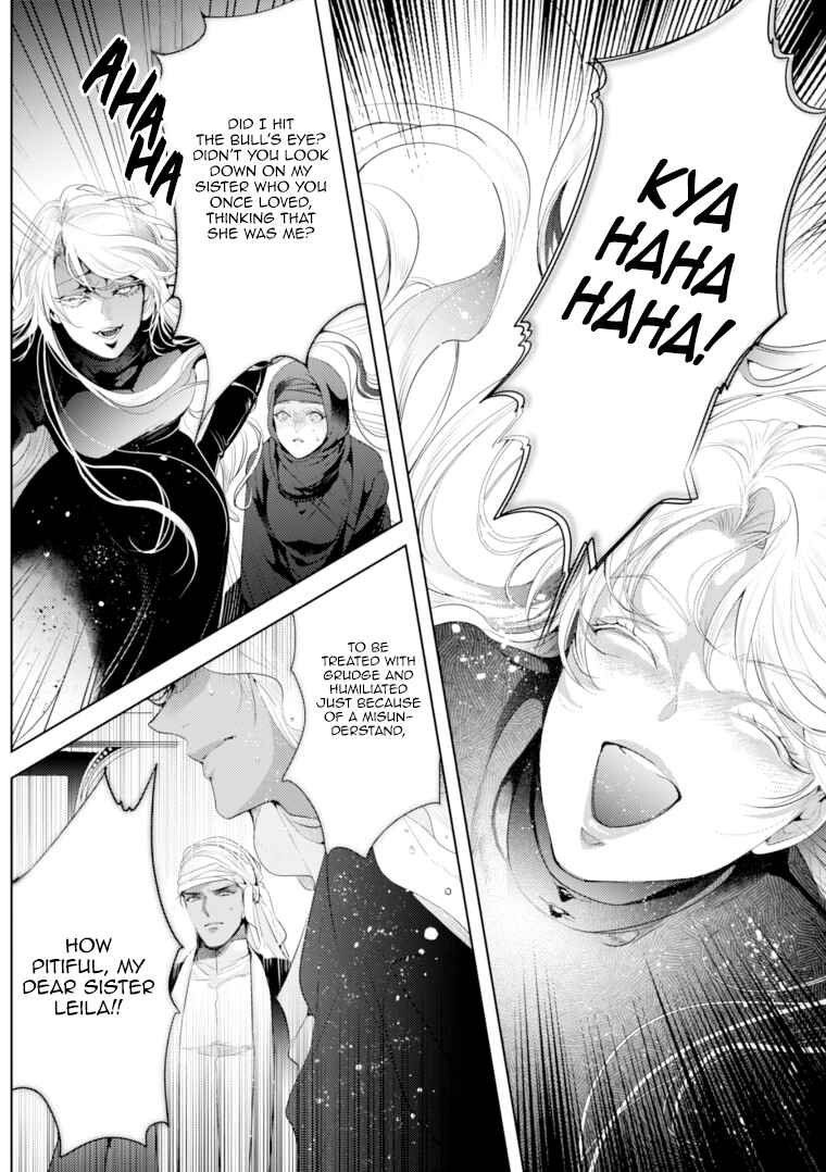 Page 11 Chapter 6 Danzai no Bishou