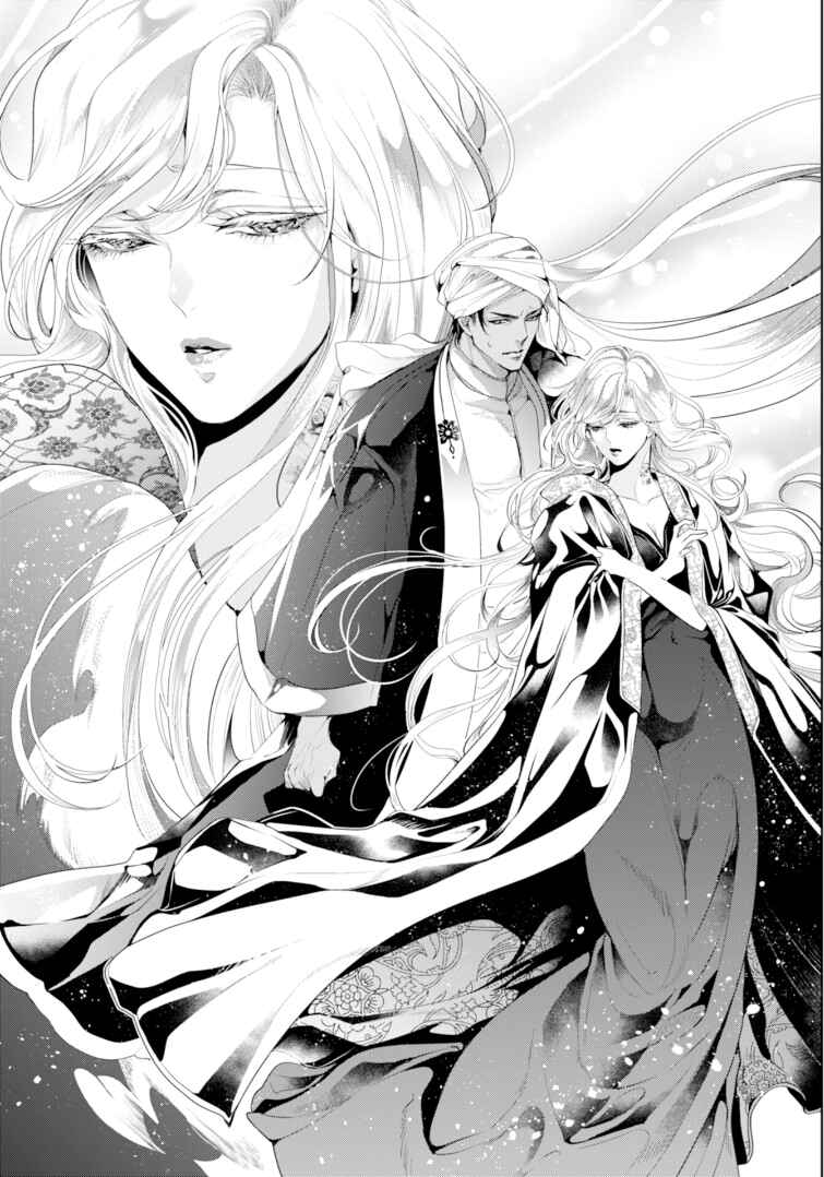 Page 16 Chapter 6 Danzai no Bishou