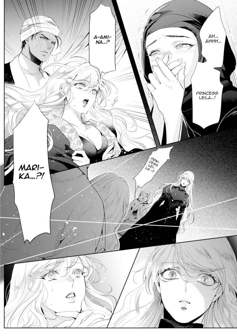 Page 17 Chapter 6 Danzai no Bishou