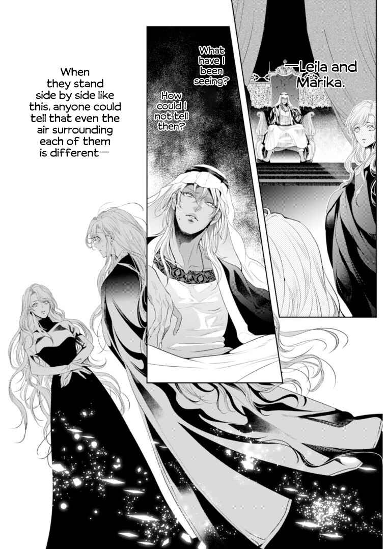 Page 18 Chapter 6 Danzai no Bishou